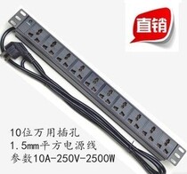 PDU power socket cabinet special plug-in row 10A 10-bit universal jack 10-port PDU cabinet power supply