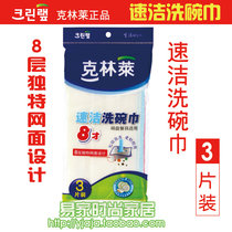 Clintley 8 is quick to clean the dishwash naturally fiber wipe tableware clean 8 floors mesh kitchen wipe cotton rag