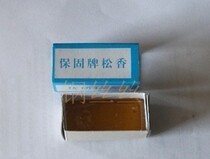 Warranty card rosin flux