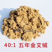 5 packs of five years Chen Gold Aduvet (40: 1) Amosaai section Amoxa moxibustion strips 100 gr bags