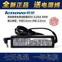 PA-1650-56LG original new Lenovo 20V3 25A power adapter 45N0463 45N0464
