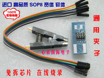 Imported SOIC8 SOP8 Test Clip Wide and Narrow Body Universal sop8 Non-release Chip Test Burning Clip