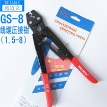 WELMAX Wimec GS-8 ratchet terminal crimping pliers cold pressing pliers strong cable crimping pliers 1 5-8MM