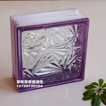 Glass brick partition material wall brick edge color crystal grain hollow brick Xuanguan partition elegant purple ice crystal grain