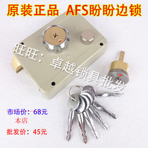 Original old Panpan anti-theft door lock security AFS anti-theft lock Panpan side lock A1076D