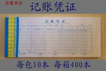 Yimeng Huaxin 28 opening bookkeeping vouchers accounting vouchers accounting documents Financial supplies