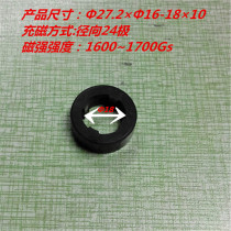 Hall induction speed measuring magnetic ring motor speed measuring magnetic ring radial 24 pole magnetic ring