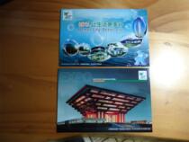 PP Shanghai World Expo Postcards (2 sets)