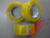 Special high viscosity Large sealing tape Transparent tape sealing adhesive label Width 4 7CM thickness 2 3cm