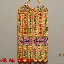 Family Buddha Hall Small color streamers Daylight Moonlight Bodhisattva=Buddhist embroidery embroidery Buddha hanging decoration Prayer flag Buddha streamers