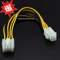 Power conversion wire 4-pin to 8-pin power adapter wire 4pin to 8pin power cord P4 to P8 adapter wire