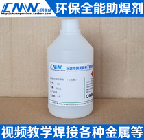 Crewy ultra-strong stainless steel soldering flux powerful welding agent easy to weld copper-iron galvanized sheet