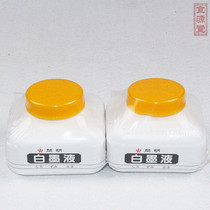 Original Japanese imported 180ml enlightened white ink liquid special price