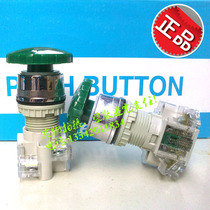 Original installation Taiwan Tianyou button switch 22mm T2BMR-1C mushroom head button TEND