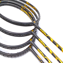 2014 special ultra-high steel all-carbon fiber 1K woven woven badminton racket single racket