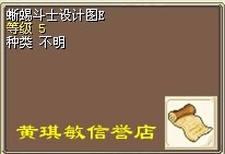 (Modification) Magic Baby Nostalgic Suit Shepherd Lizard Fighter Design Drawing ABCDE Level 1 Lizard Fighter