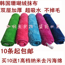 Korean microfiber cleaning cloth Coral velvet floor cleaning cloth Mop cloth Absorbent double layer thickening