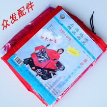 Motorcycle raincloak Electric vehicle raincloak helps the knight wind - proof large raincoat
