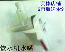 Drinking Fountain Accessories Water Dispenser Water Dispenser Flat Water Dispenser Square Water Dispenser Square Water Nozzle Solid Picture Quality