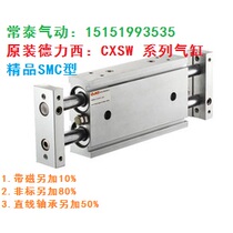 Original Deli Xitong rod type double rod cylinder slide cylinder boutique SMC type CXSW20 * 50*100*150