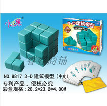 Little good egg childrens educational toy 3-D building model intelligence problem solving 60 desktop clearance game