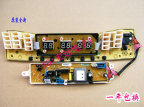 Water cube washing machine computer board TB50 TB60 TB70 TB75 TB80-5188CL(S H