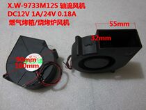X W-9733H12S 9733M24S axial flow 12V 12V 1A 24V 0 18A oven blower