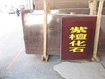 Natural Marble Purple Sandalwood Fossil Marble Windows Cover Door Cover Matt Marble Stone Countertops