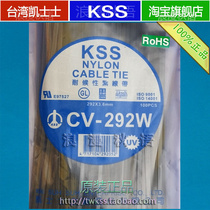 Original Taiwan Kaixus KSS cable tie outdoor nylon weathering cable tie CV-292W 3 6mm UV resistant UV