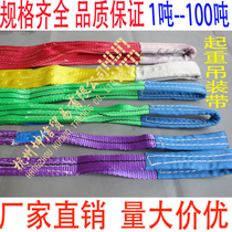 1-3 tons lifting lifting belt Crane sling trailer belt Color flat sling spreader Polyester lifting belt