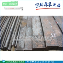 Production of chromium-zirconium copper rod chromium-zirconium copper rod copper rod Luoyang copper C18150 cutting