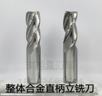 Overall carbide straight handle milling cutter Tungsten steel milling cutter Three - edged YG6X can be non - standard