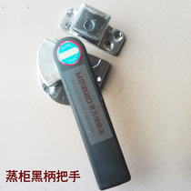 Steamed rice box machine handle oven cold storage door lock flat door handle universal adjustment handle