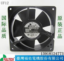 Original imported Taiwan Fuyou Motor UF-12AM23BTH Fan Axial Fan Ball Bearing