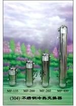 Swimming pool spa pool 304#stainless steel MF80-400 heat exchanger Three-T hot and cold water exchanger