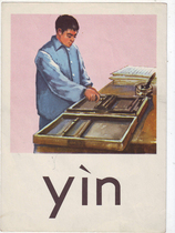 Pictorial sheet (literacy card 1 specifications 26 * 19 cm or so)