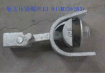 Hatch cover for ship deck hatch cover Hatch screw Elastic screw Screw Hatch cover Press 233266