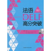 French Examinations Series: French DELF High Breakthrough B2( Available CD )