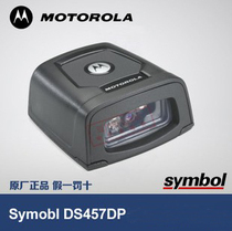 Motorola Motorola Symbol DS457DP Industrial stationary DPM metal code private