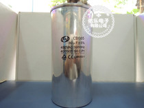 Air conditioning capacitor 80UF CBB65 450V80UF air conditioning capacitor explosion proof air conditioning accessories refrigeration