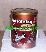 Fugafukukol Anti Seize to Prevent Lube Wire Buckle Oil LUBETE Golden Bull Oil Anti-Kaze Cream