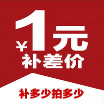 Make up the postman Make up the difference