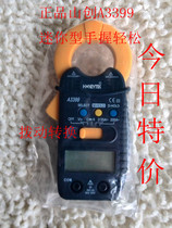 ] Shanchuang pocket digital pincer multimeter A3399 small and exquisite