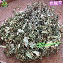 21 years of new goods farmers self-picking wild Houttuynia cordata herbal tea fresh folding ear root root 500 grams