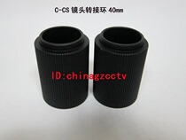40 mm Neal - Optical C - CS Connection ring Extended tube industrial lens cocking camera C - to - CS Camera Camera Connection