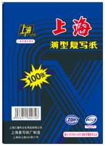 Shanghai brand 32 open blue double-sided advanced carbon paper copy blue paper blue printing paper 100 sheet box