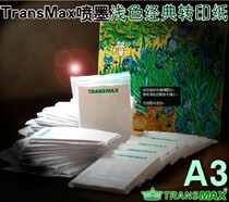  TransMax Crown T-shirt Thermal transfer paper consumables Heat transfer printing light paper 40 sheets A3