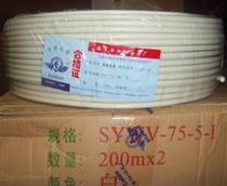 Sea Anchor Cable TV Line 75-5-1 Coaxial Video Wire Sea Cat Cable TV Double Screen Blind National Standard TV Line