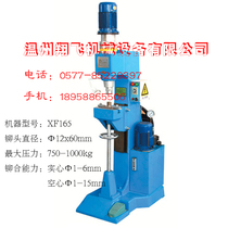 Vertical small hydraulic hydraulic riveting machine riveting equipment riveting machine rotary riveting machine 165