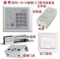 Electronic access control system IDIC card swipe and password to open the door access control set